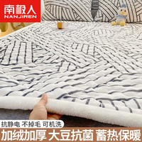 南极人(Nanjiren)牛奶绒床垫子1.5x2米加厚毛毯褥子冬季珊瑚绒被褥铺地双人软床褥 格调【A类夹棉大豆抗菌】 三件套-180x200cm床垫+枕套一对