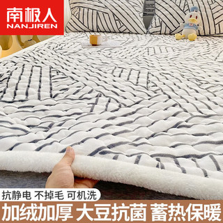 南极人（Nanjiren）牛奶绒床垫子1.5x2米加厚毛毯褥子冬季珊瑚绒被褥铺地双人软床褥 格调【A类夹棉大豆抗菌】 三件套-180x200cm床垫+枕套一对