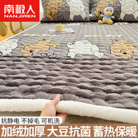 南极人(Nanjiren)牛奶绒床垫子1.5x2米加厚毛毯褥子冬季珊瑚绒被褥铺地双人软床褥 熊世界【A类夹棉大豆抗菌】 三件套-180x200cm床垫+枕套一对