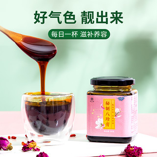 宋小年 八珍膏 300g