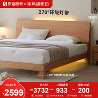 原始原素实木床现代简约1.8米橡木大床北欧夜灯双人床低体床+20cm床垫