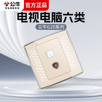 公牛(BULL)开关插座G20香草黄86型面板家用全屋厨房装修套餐电脑电话墙壁 G20电视电脑六类-香草黄