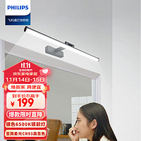 PHILIPS 飞利浦 镜前灯卫生间led灯浴室镜柜灯化妆灯镜子灯梳妆灯70cm银65k