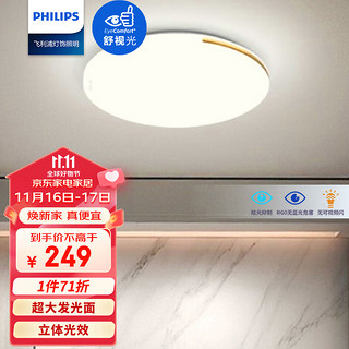 PHILIPS 飞利浦 品逸客厅灯简约现代卧室灯圆形24w 墙壁三色可调 (金)9290031993