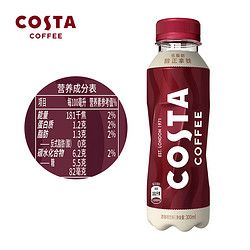 Coca-Cola 可口可乐 COSTA COFFEE 咖世家咖啡 低脂肪 醇正拿铁 300ml*3瓶