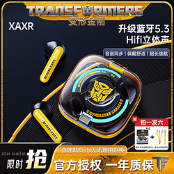 XAXR（日用） XAXR变形金刚蓝牙耳机无线半入耳运动音乐降噪游戏适用苹果华为