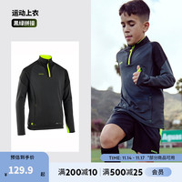 迪卡侬(DECATHLON)儿童长袖足球服套装运动训练保暖套装秋冬长袖长裤KIDK【23年新】 【运动上衣】黑绿拼接 M