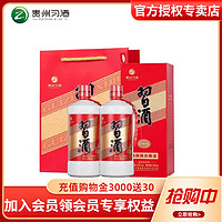 XIJIU 习酒 贵州习酒53度圆习酒500ml*2瓶装酱香型白酒送礼