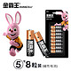  DURACELL 金霸王 七号五号碱性干电池 8粒　