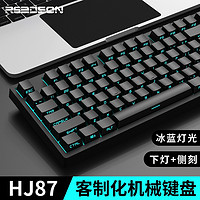 Readson 87键侧刻机械键盘  18键热拔插可换轴　　