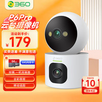 360 摄像头P6PRO家用双摄智能超清摄像机600万像素手机远程监控器360度夜视全景语音通话 【80%选择】P6pro标配+32G内存卡+读卡器