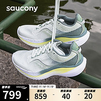 saucony 索康尼 菁华14减震跑鞋轻量透气跑步鞋男女运动鞋浅绿37.5