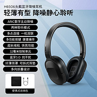 PHILIPS 飞利浦 H6506头戴式无线降噪耳机纤薄游戏耳机快速充电