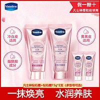 抖音超值购：Vaseline 凡士林 身体乳保湿水润