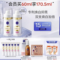 NIVEA 妮维雅 630精华 30ml*2（赠 同款10ml*6+植物A醇精华30ml+4.5ml+会员加赠 馥芮娜发酵精华面膜2片）