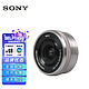  SONY 索尼 SELP1650 E PZ 16-50mm F3.5 OSS 标准变焦镜头 索尼E卡口 40.5mm　