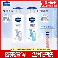 抖音超值购：Vaseline 凡士林 身体乳清香型家庭装