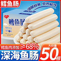 一品兔 DHA深海鳕鱼肠 500g*1箱（10g*50根）