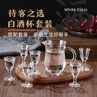 青苹果分酒器白酒杯套装家用二两酒壶小酒杯一口杯带把带刻度商用