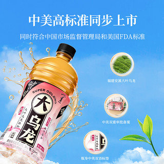 Meta Vita 麦多维多 大乌龙乌龙茶饮料低糖白桃口味 750ml*3瓶