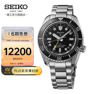 精工（SEIKO）手表Prospex系列新机芯6R54GMT功能200米潜水腕表男  SPB383J1