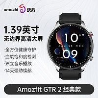 AMAZFIT 跃我 华米 GTR2经典版智能手表