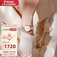 罗西尼(ROSSINI)女士手表石英表白盘钢带国表简约纤薄百搭 50032