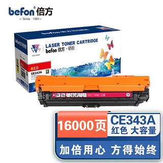 befon 倍方 CE343A大容量红色硒鼓（适用于惠普HP M775/M775dn/M775f/M775z HP651A