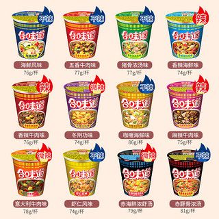 NISSIN 日清食品 日清合味道杯面12杯泡面整箱批发 桶装方便面速食食品官方旗舰店