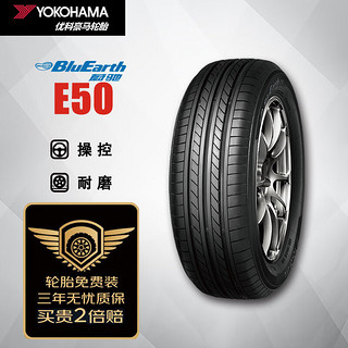 优科豪马 E50K 轿车轮胎 经济耐磨型 185/60R15 84H