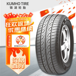 锦湖轮胎 汽车轮胎 195/55R15 85V 769