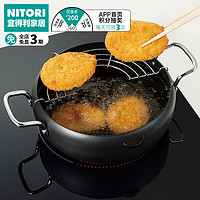 NITORI宜得利家居 厨具厨房用品锅具家用油炸锅 NR-089 黑色 22cm