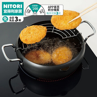 NITORI宜得利家居 厨具厨房用品锅具家用油炸锅 NR-089 黑色 22cm