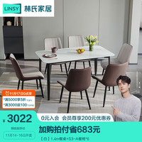 林氏家居意式简约岩板餐桌家用客厅小户型饭桌子家具林氏木业SA1R 【白】1.4m餐桌+S3-A餐椅*6