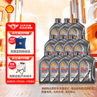 Shell 壳牌 Helix Ultra 超凡喜力 都市光影版 5W-30 SP级 全合成机油 1L*12