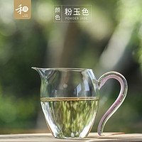 友茗堂 禾器怡然凤尾茶海家用功夫茶具耐热玻璃公道杯茶室公杯分茶器 粉玉