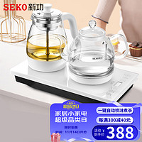 SEKO 新功 W34智能全自动底部上水电热水壶电茶炉玻璃壶喷淋蒸茶烧水壶