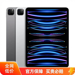 Apple 苹果 iPad Pro 11英寸平板电脑 128GB