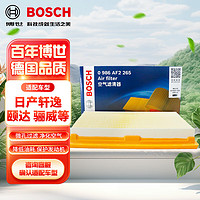 BOSCH 博世 空气滤清器0986AF2265(日产轩逸/颐达/骊威/骏逸/NV200/东风风神/启辰D50/R50)