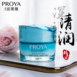 抖音超值购：PROYA 珀莱雅 水漾芯肌透润面霜