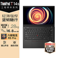 ThinkPad T14 T14s 联想T14系列工程师本 高性能工程设计办公本 14英寸轻薄商务手提笔记本电脑 T14s  R5 Pro-5650U 16G内存 512G固态硬盘 标配