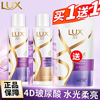 抖音超值购：LUX 力士 蓬松去屑控油洗发水200ml*2