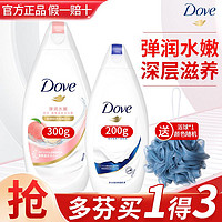 抖音超值购：Dove 多芬 沐浴露 200g+300g