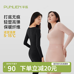 PUNLIEN 半练 修身圆领打底保暖内衣