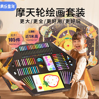 美乐童年儿童绘画笔套装蜡笔不脏手水彩笔可水洗小男女孩儿童摩天轮