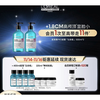 巴黎欧莱雅 PRO头皮专研舒缓洗发水 500ml*2（赠 同款洗发水100ml*4+瞬顺发膜75ml*3）