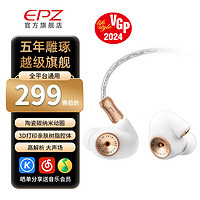 EPZ Q5 版发烧级音乐树脂有线耳机 可换线可入耳式动圈耳塞
