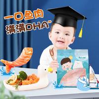 MOMZOOM萌天天小朋友宝宝零食挪威大西洋宝宝三文鱼去皮去刺200g