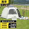 惠寻 京东自有品牌奇旅系列六角帐篷自动野营露营便携公园游玩2.8*2.8m