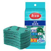 88VIP：美丽雅 去污百洁布双面刷锅家用洗碗布厨房清洁抹布含砂6片